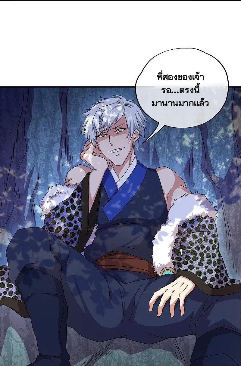 Peerless Battle Spirit ตอนที่ 341 หน้า 39