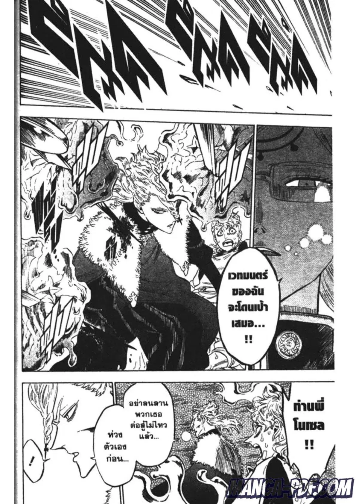 Black Clover ตอนที่ 175 หน้า 16