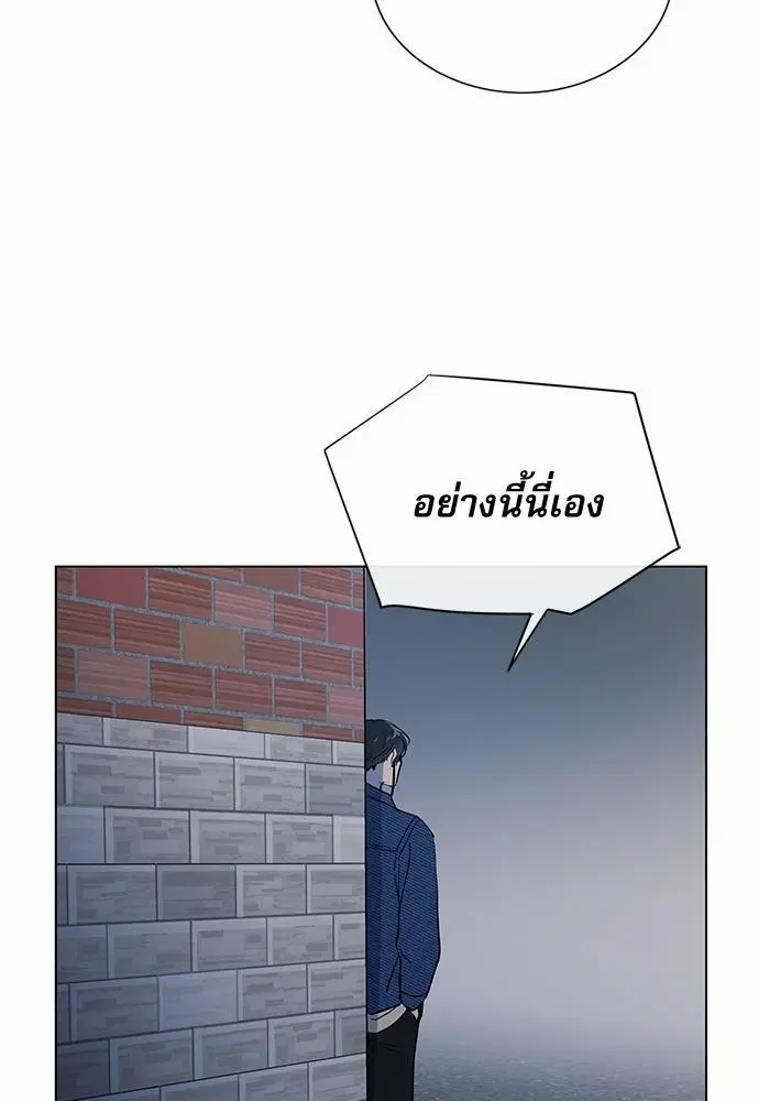 Red Candy – ปฏิบัติการชิงหัวใจ ตอนที่ 47 หน้า 22