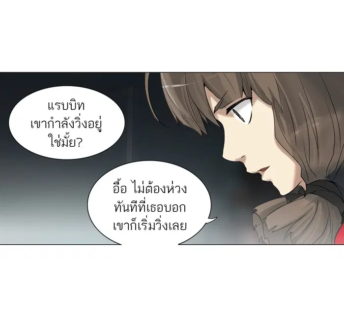 Tower of God ตอนที่ 213 หน้า 27
