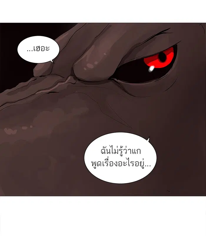 Tower of God ตอนที่ 231 หน้า 35