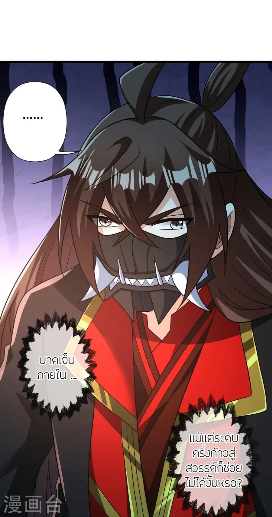 Banished Disciple’s Counterattack ราชาอมตะผู้ถูกขับไล่ ตอนที่ 329 หน้า 21