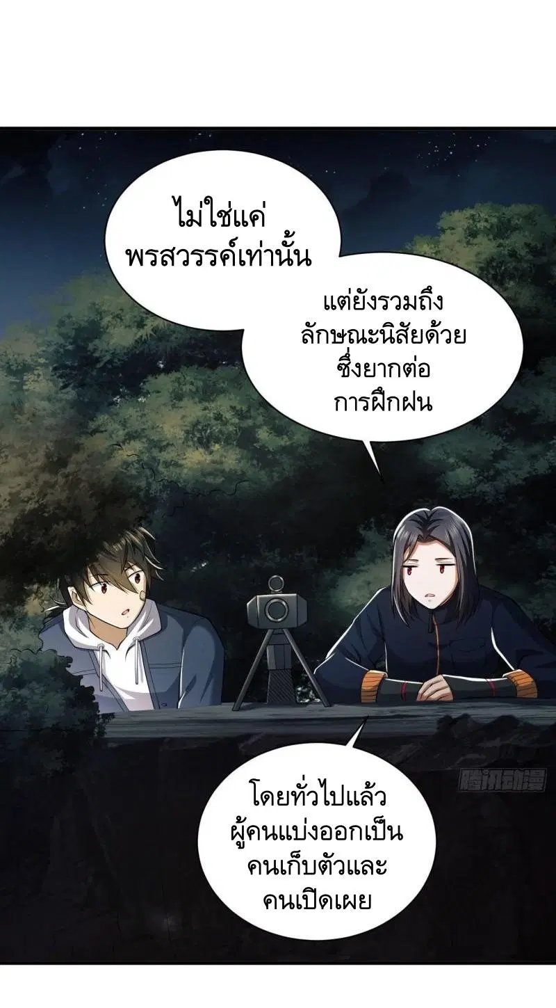 The First Order ตอนที่ 163 หน้า 17