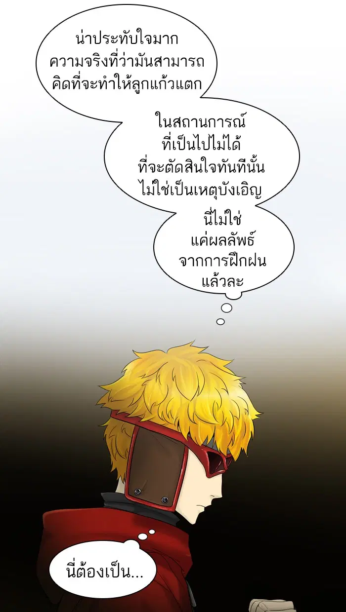 Tower of God ตอนที่ 381 หน้า 49