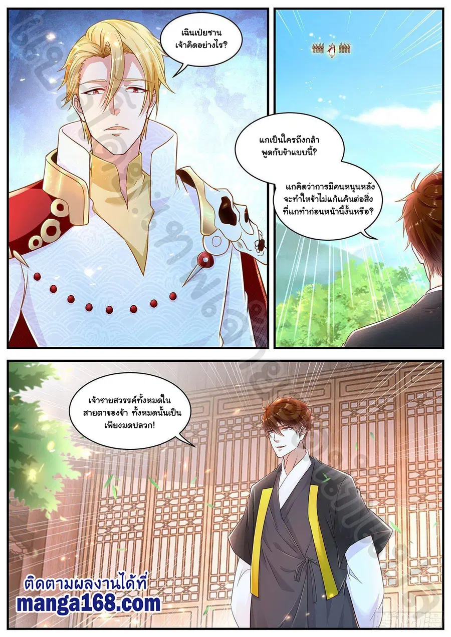 Rebirth Of The Urban Immortal Cultivator ตอนที่ 606 หน้า 5