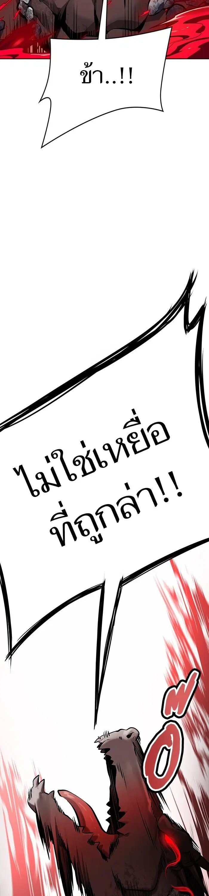 Tower of God ตอนที่ 607 หน้า 48