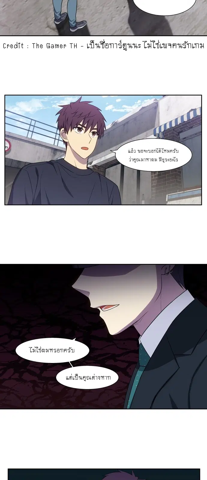 The Gamer ตอนที่ 424 หน้า 12