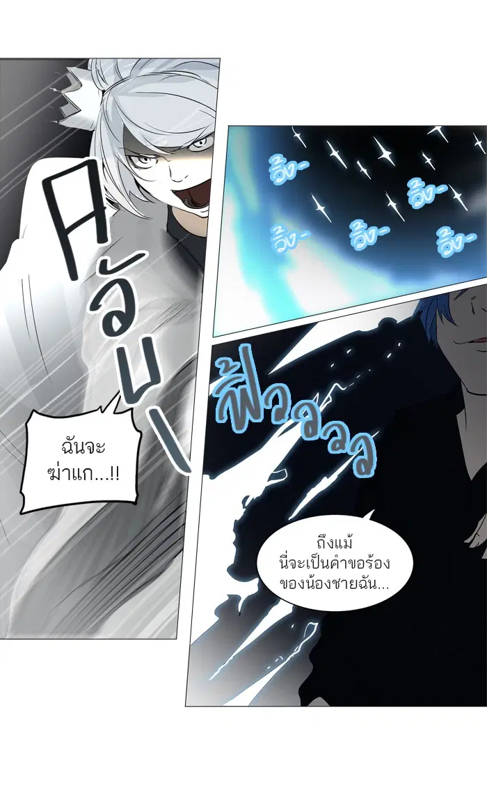 Tower of God ตอนที่ 242 หน้า 55