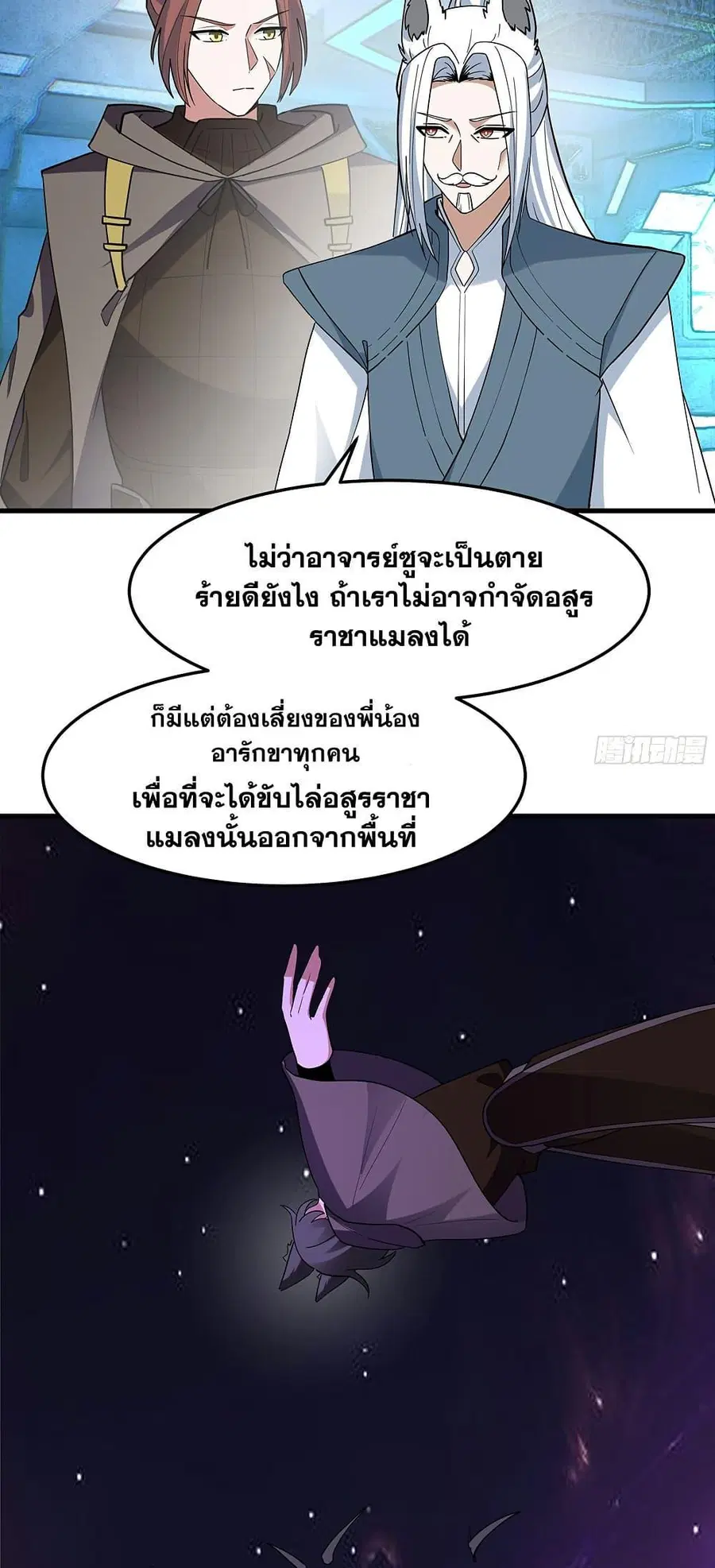 Martial Peak ตอนที่ 3856 หน้า 17