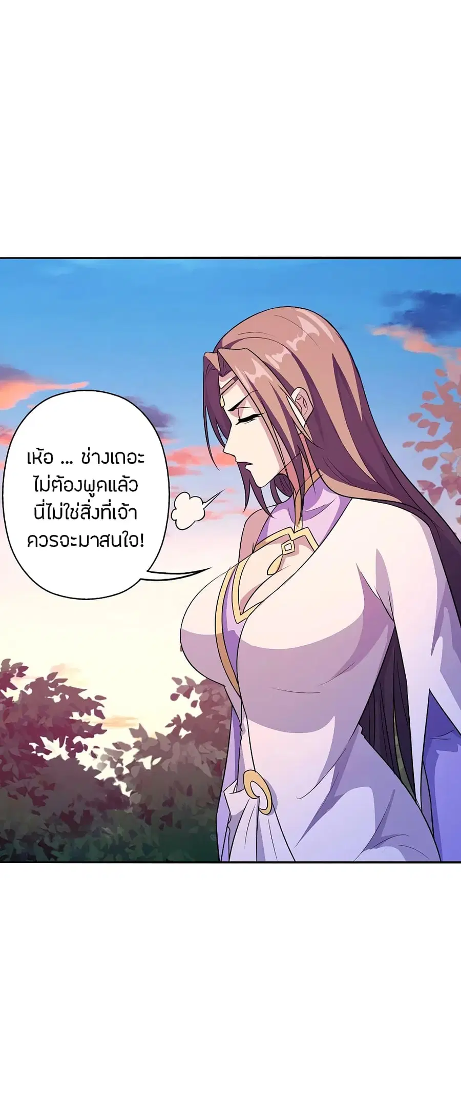 Banished Disciple’s Counterattack ราชาอมตะผู้ถูกขับไล่ ตอนที่ 183 หน้า 35