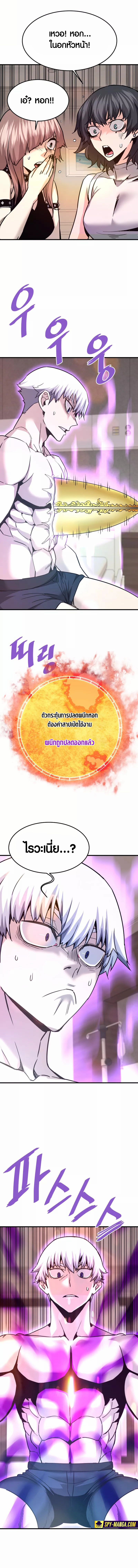 Han Dae Sung That Returned From Hell ตอนที่ 113 หน้า 7