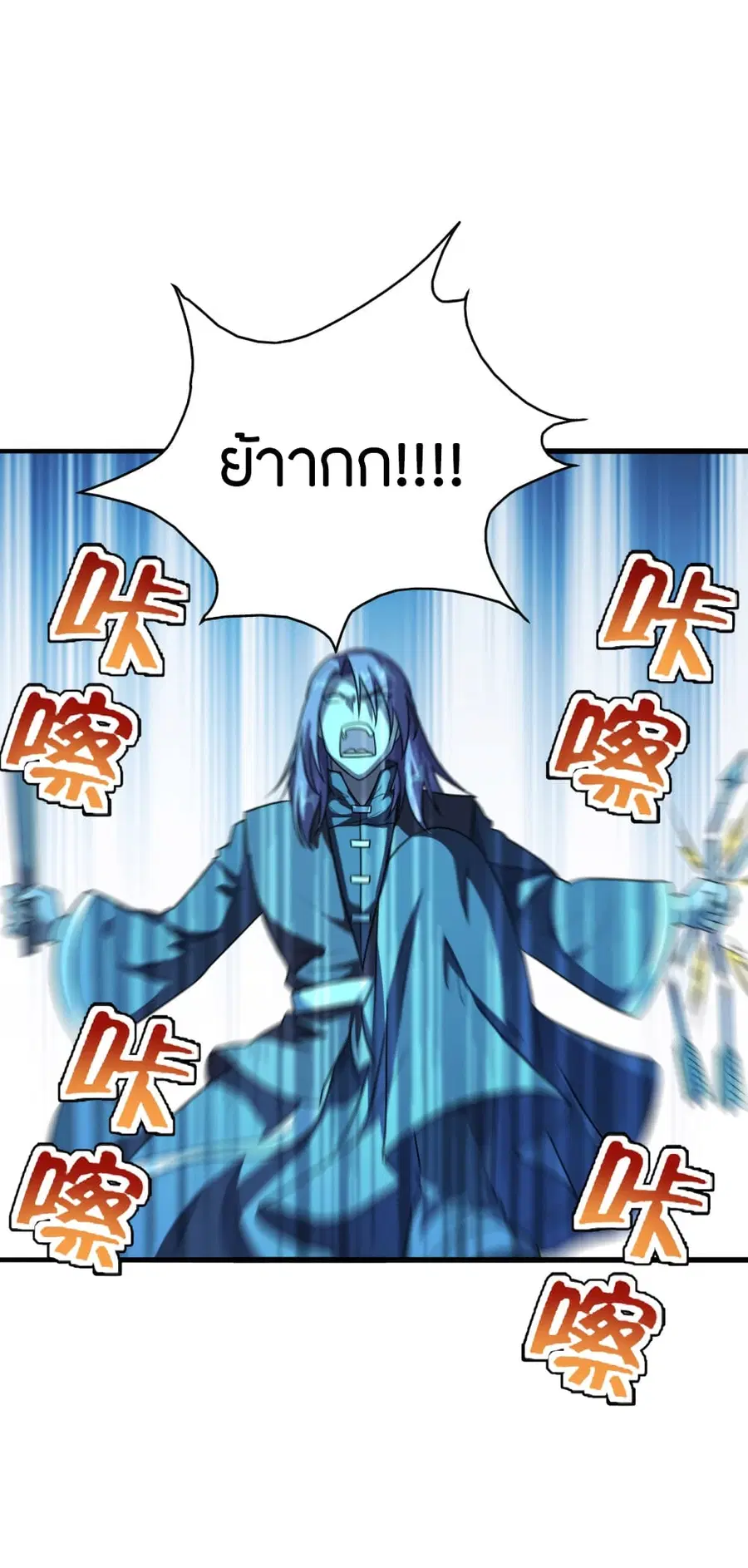Banished Disciple’s Counterattack ราชาอมตะผู้ถูกขับไล่ ตอนที่ 175 หน้า 30