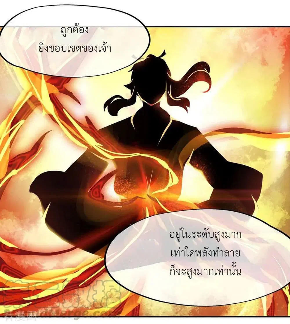 Peerless Battle Spirit ตอนที่ 29 หน้า 10
