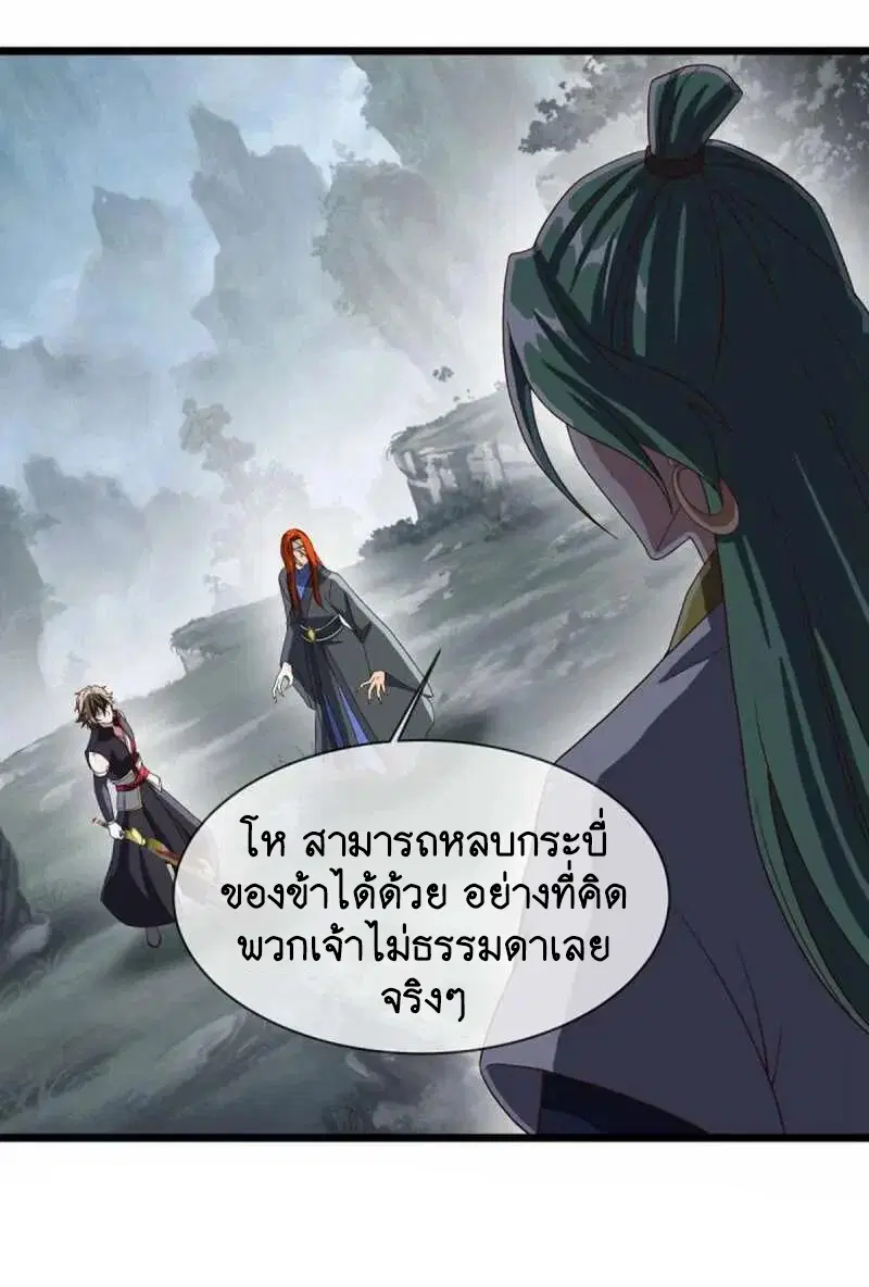 Peerless Battle Spirit ตอนที่ 602 หน้า 40