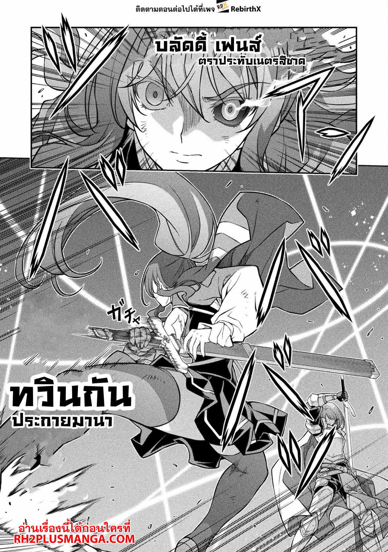 Drawing: Saikyou Mangaka wa Oekaki Skill de Isekai Musou Suru! นักวาดมังงะผู้ไร้เทียมทาน ณ แดนต่างโลก ตอนที่ 70 หน้า 4