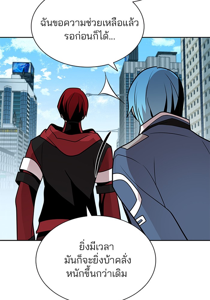 Villain to Kill ตอนที่ 39 หน้า 62