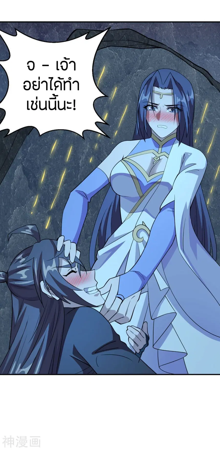 Banished Disciple’s Counterattack ราชาอมตะผู้ถูกขับไล่ ตอนที่ 199 หน้า 34