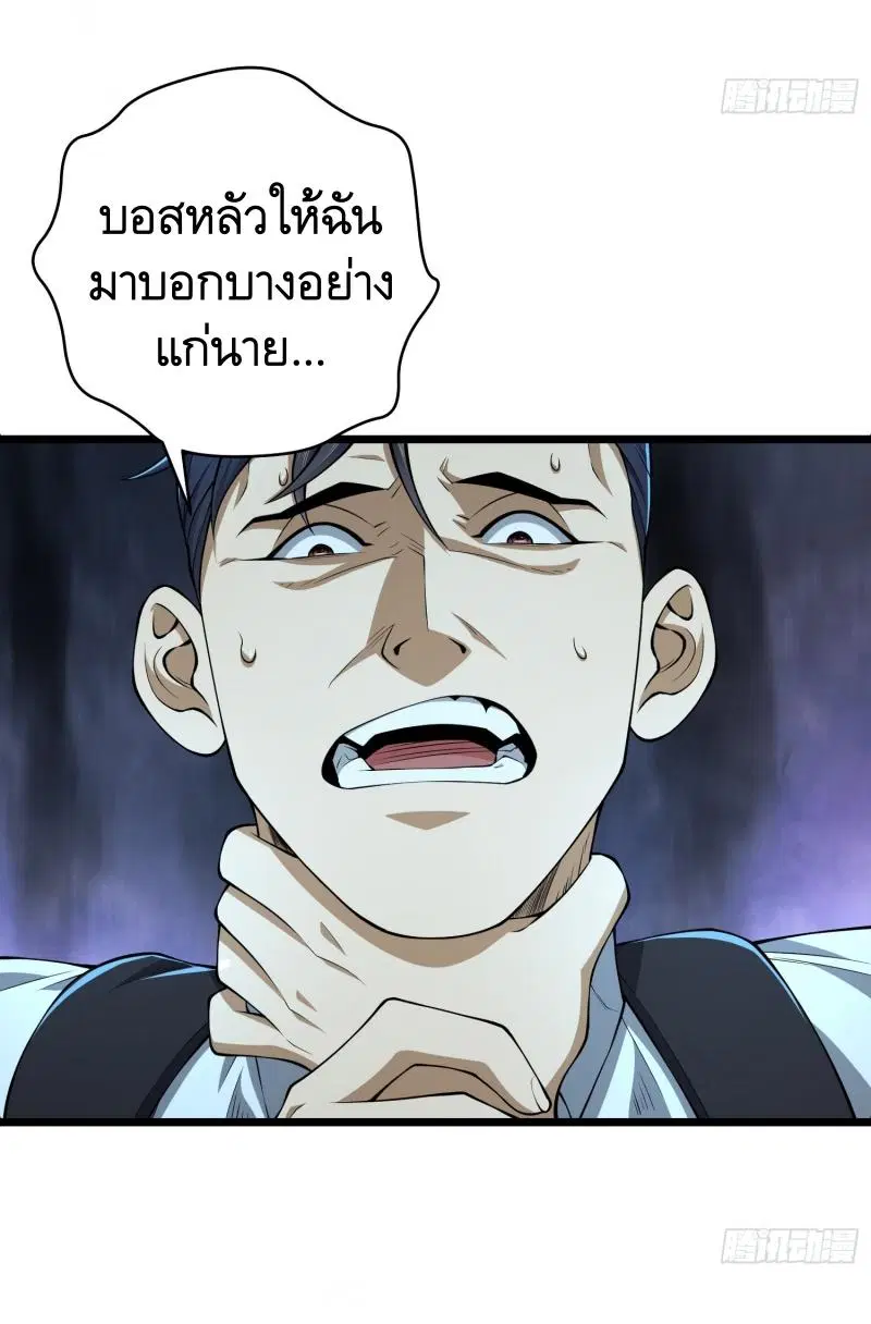 The First Order ตอนที่ 234 หน้า 54