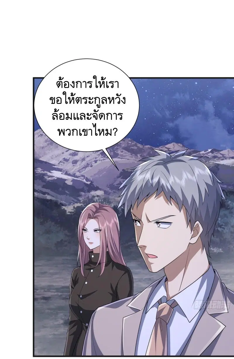 The First Order ตอนที่ 282 หน้า 17