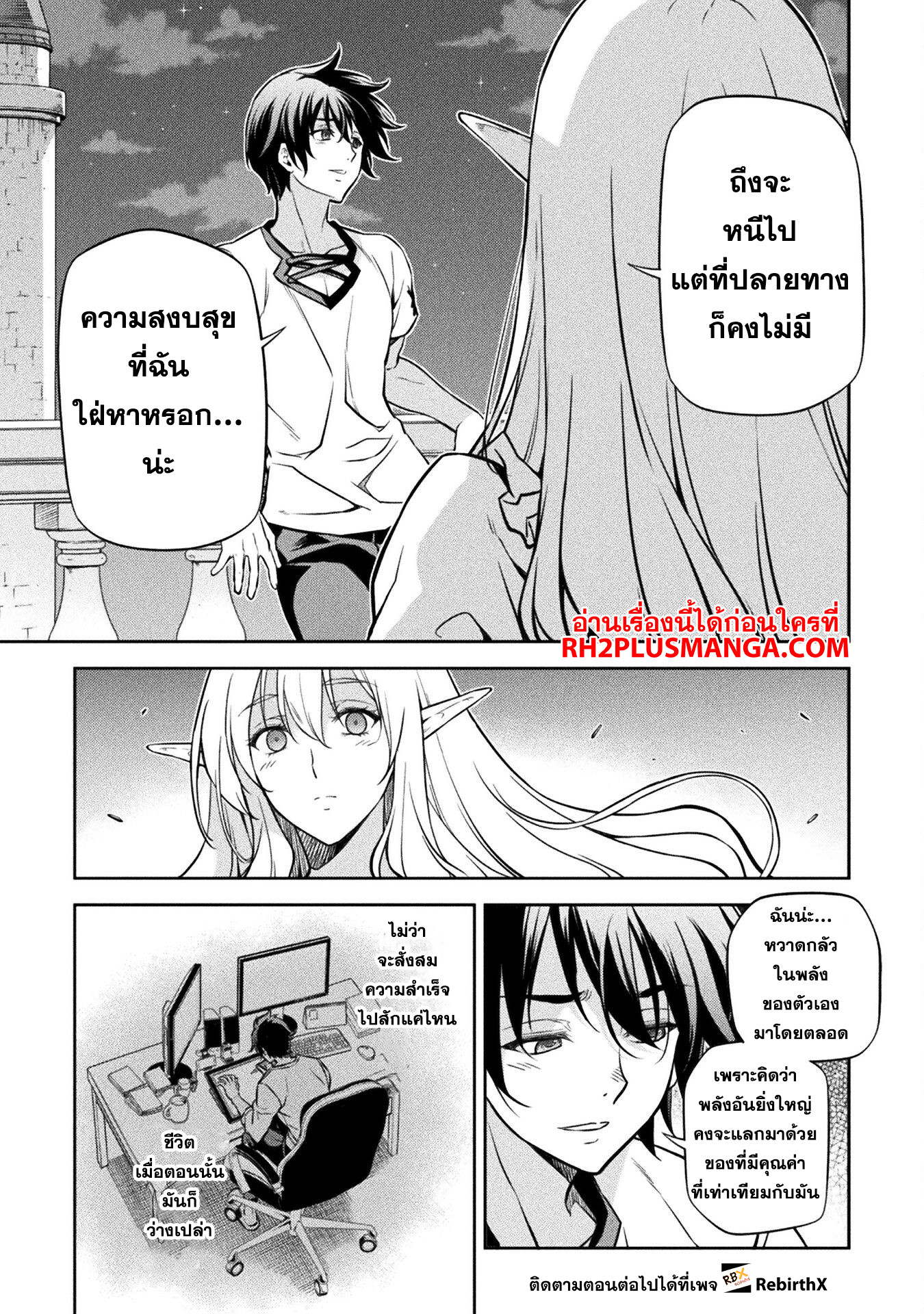 Drawing: Saikyou Mangaka wa Oekaki Skill de Isekai Musou Suru! นักวาดมังงะผู้ไร้เทียมทาน ณ แดนต่างโลก ตอนที่ 57 หน้า 4