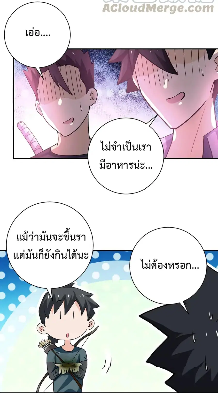 Apocalyptic Super System ตอนที่ 102 หน้า 19