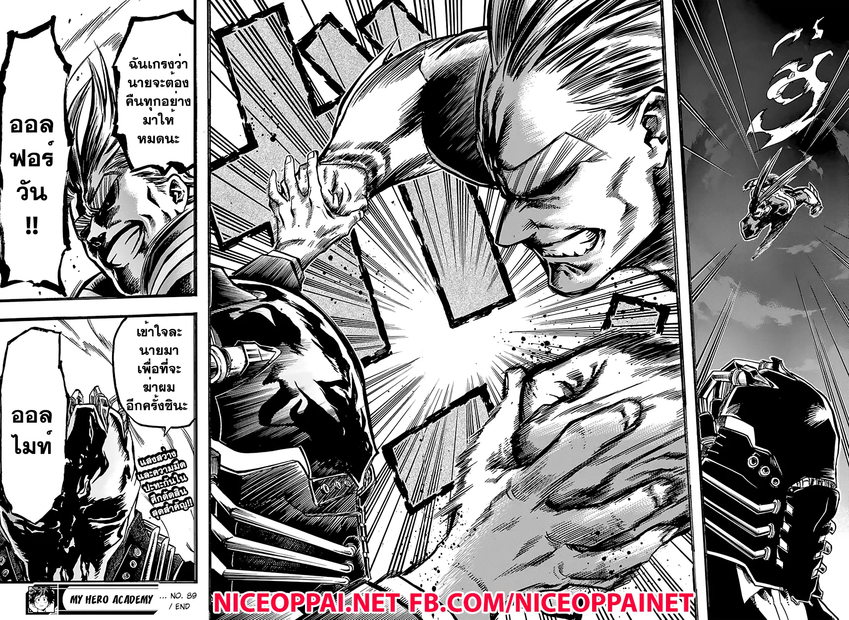 Boku no Hero Academia (My Hero Academia) ตอนที่ 89 หน้า 18