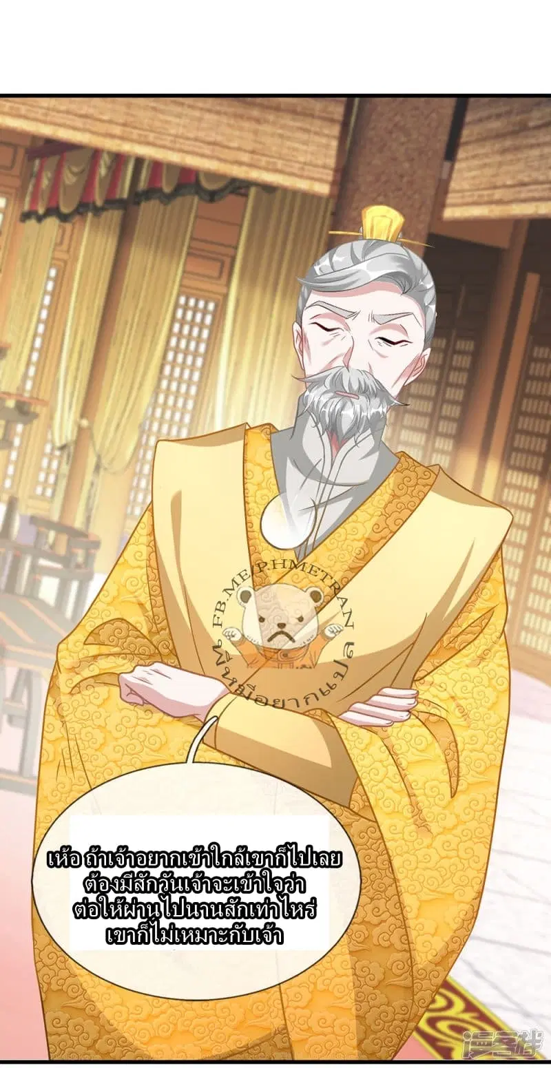 Sky Sword God ตอนที่ 41 หน้า 7