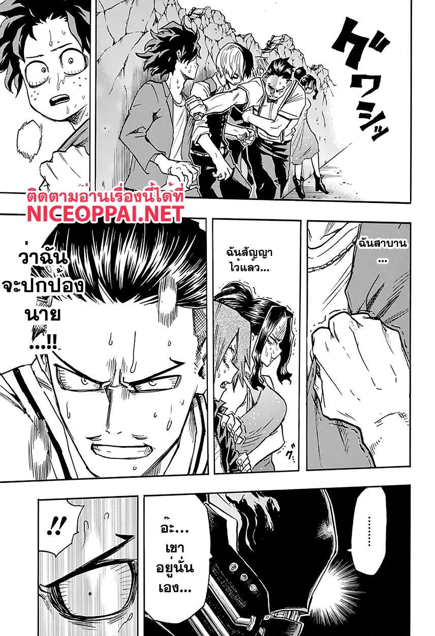 Boku no Hero Academia (My Hero Academia) ตอนที่ 89 หน้า 17