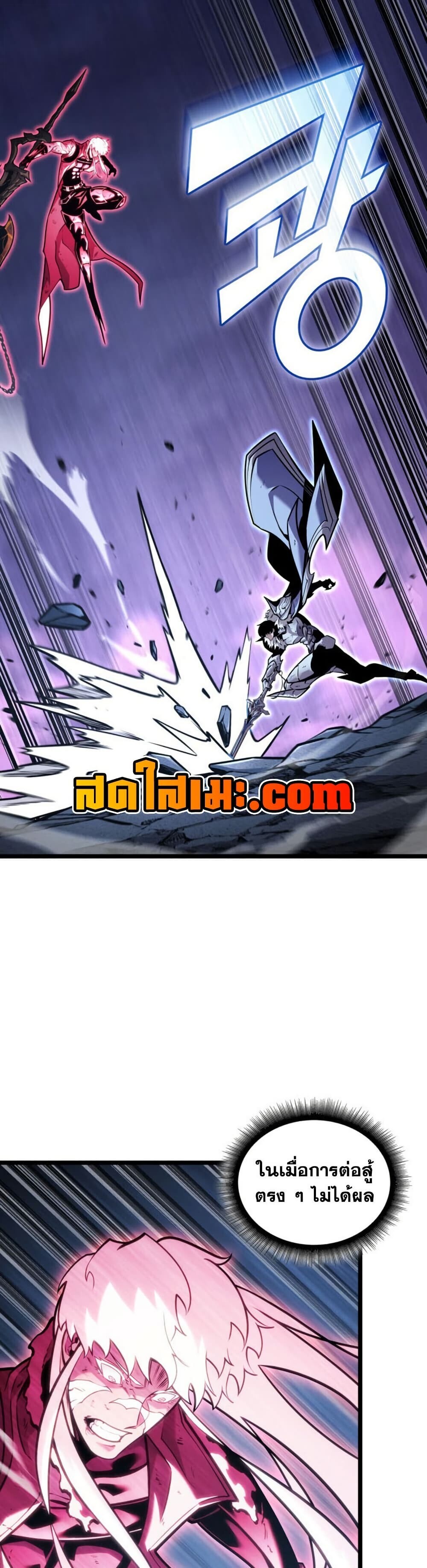 Return of the SSS-Class Ranker ตอนที่ 195 หน้า 11