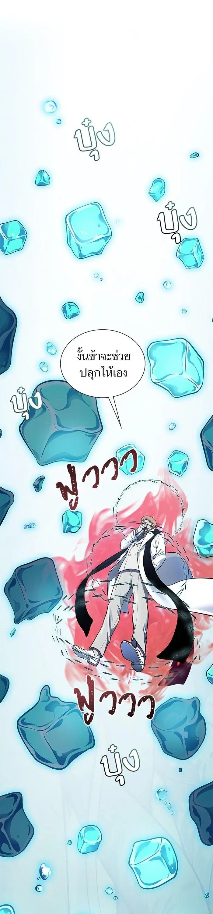 Tower of God ตอนที่ 604 หน้า 22