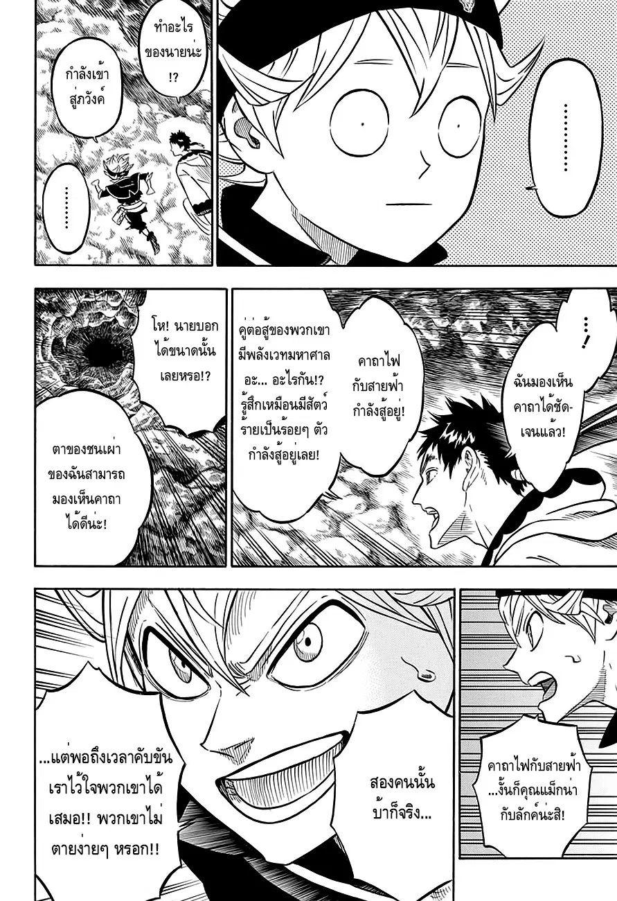 Black Clover ตอนที่ 64 หน้า 10