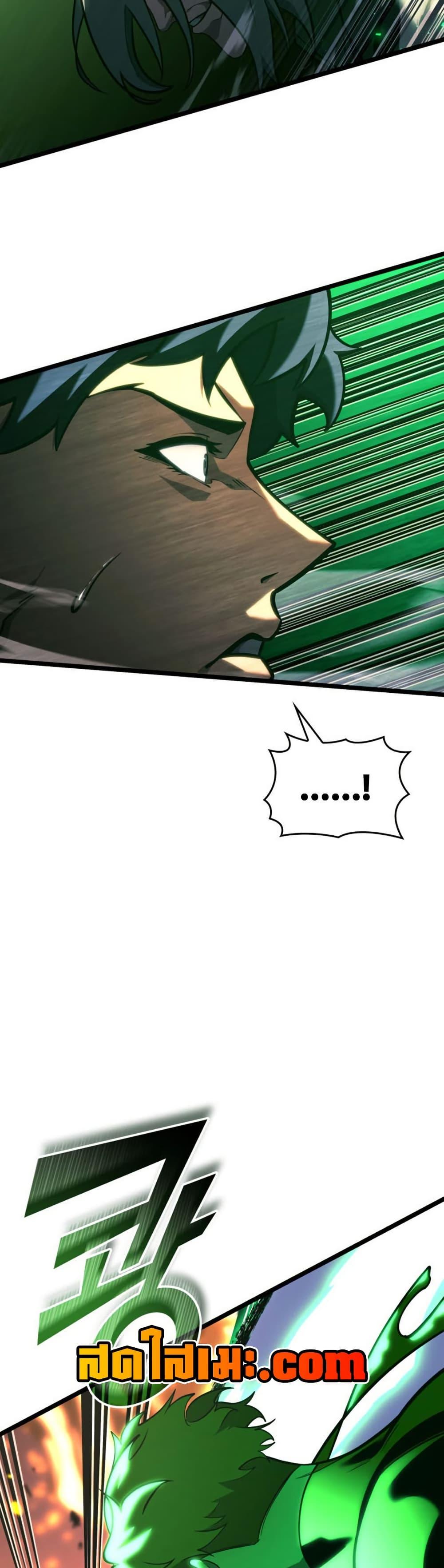 Return of the SSS-Class Ranker ตอนที่ 189 หน้า 31