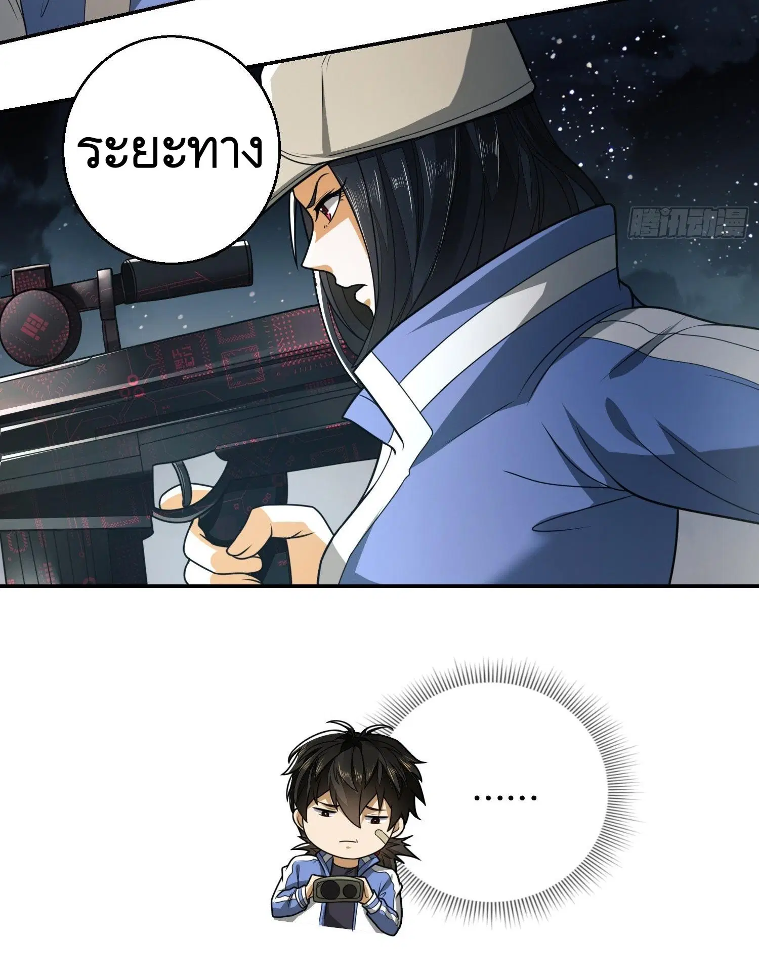 The First Order ตอนที่ 72 หน้า 24