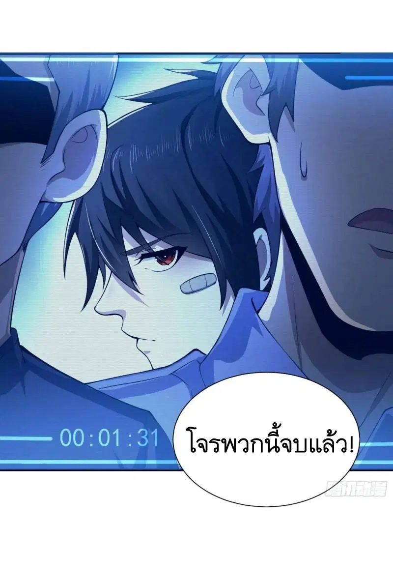 The First Order ตอนที่ 342 หน้า 60