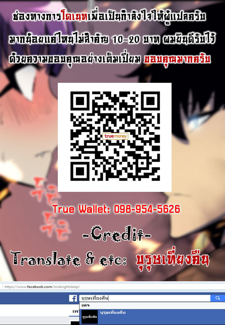 Solo Leveling โซโล่เลเวลลิ่ง ตอนที่ 84 หน้า 30