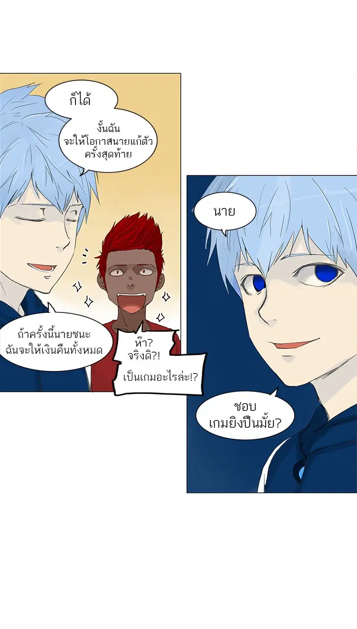 Tower of God ตอนที่ 117 หน้า 31