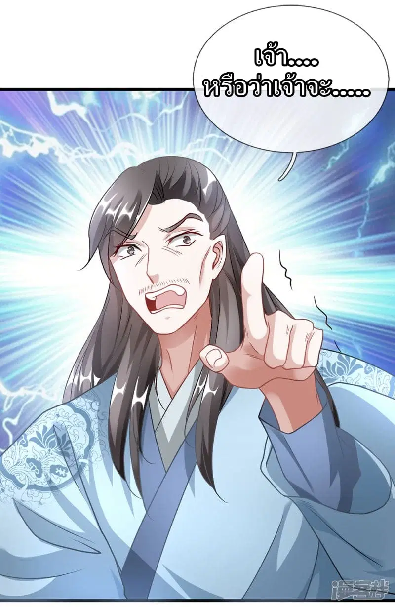Sky Sword God ตอนที่ 48 หน้า 16