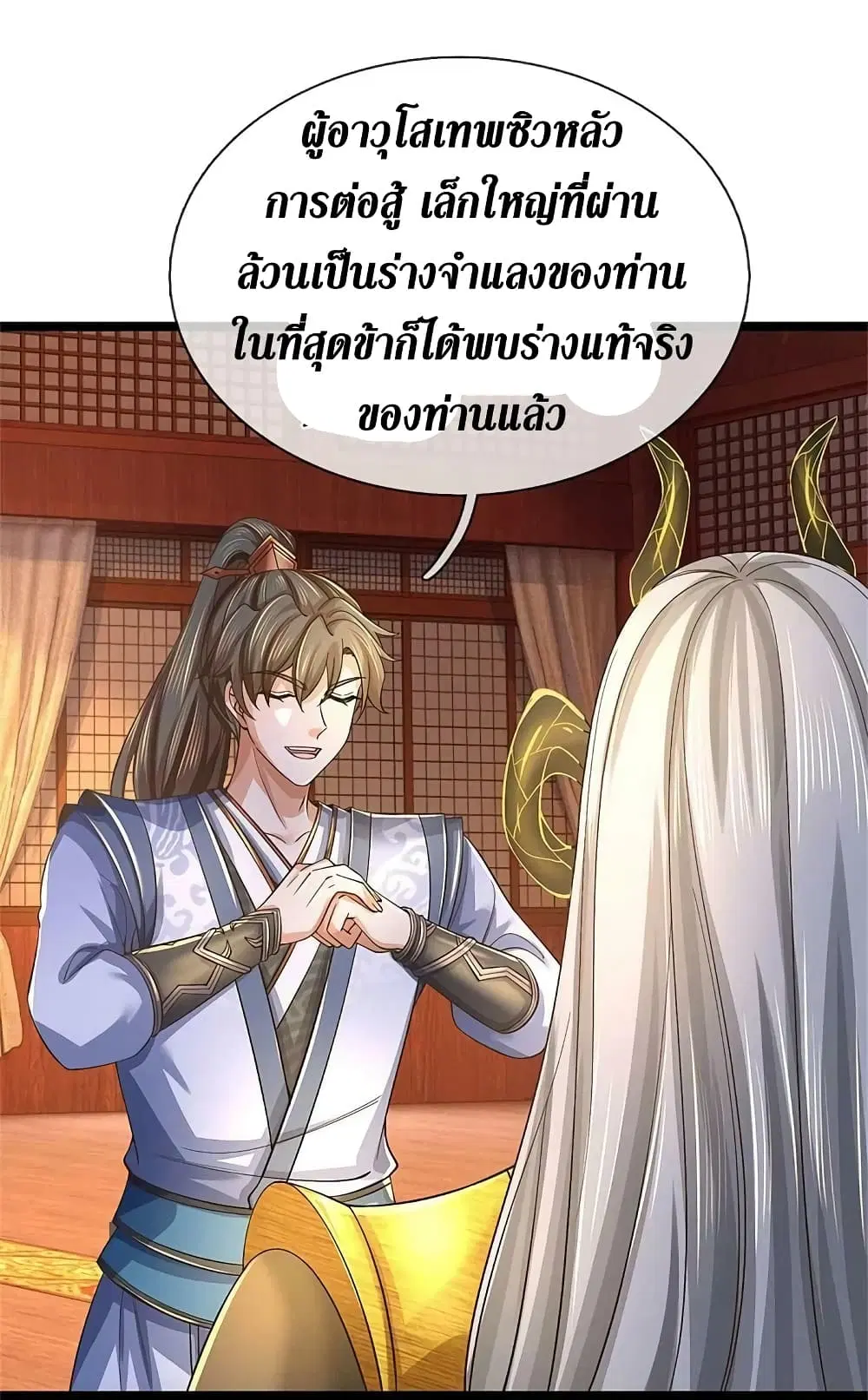 Sky Sword God ตอนที่ 575 หน้า 15