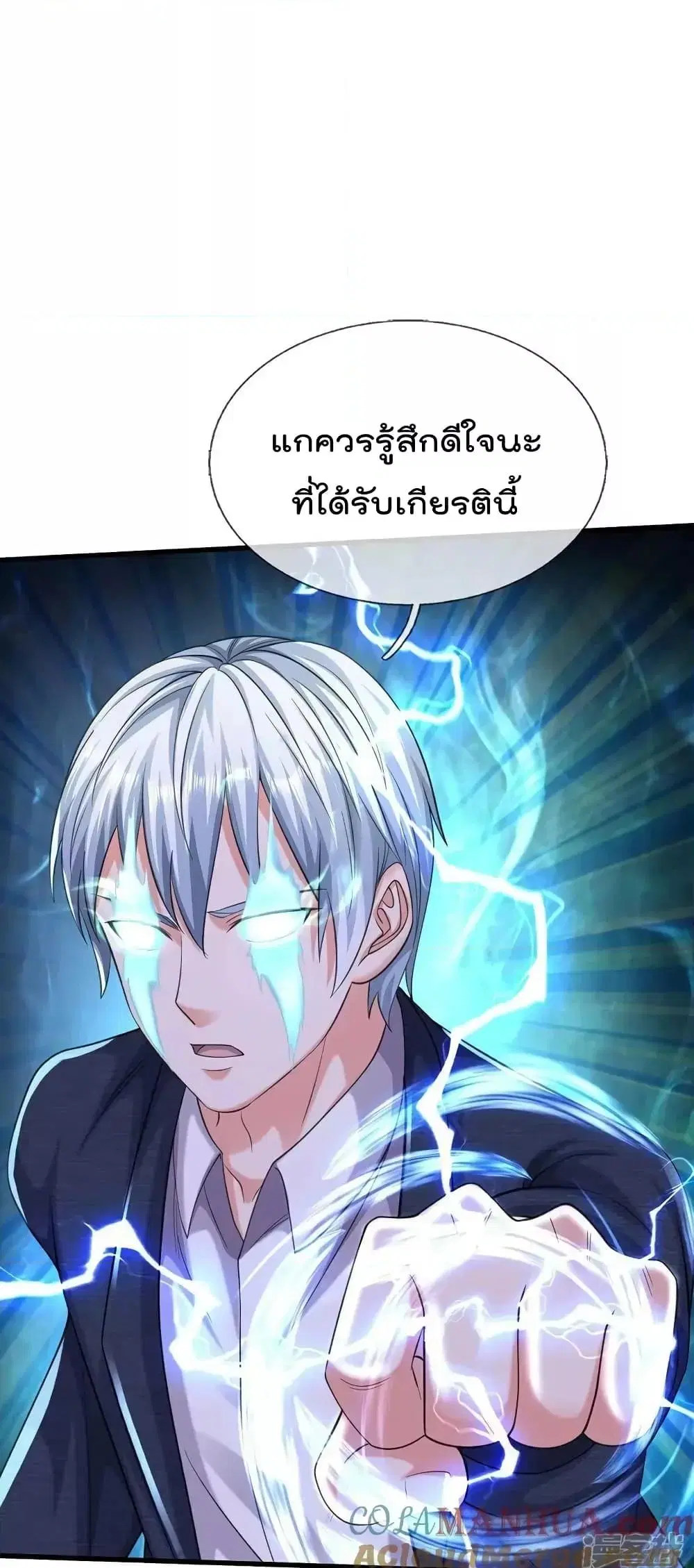 I’m the Great Immortal ตอนที่ 594 หน้า 17
