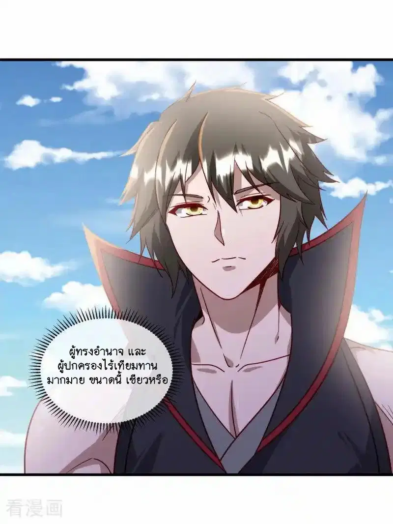 Peerless Battle Spirit ตอนที่ 657 หน้า 29