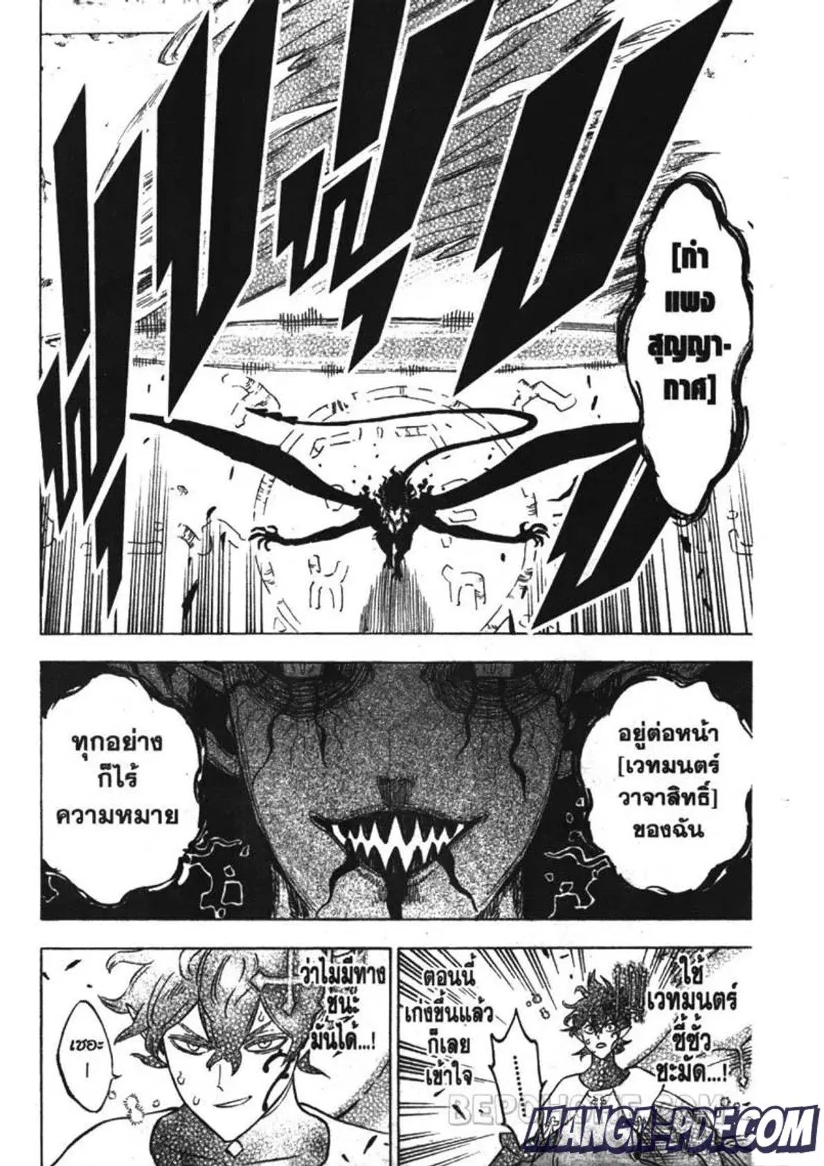 Black Clover ตอนที่ 196 หน้า 14
