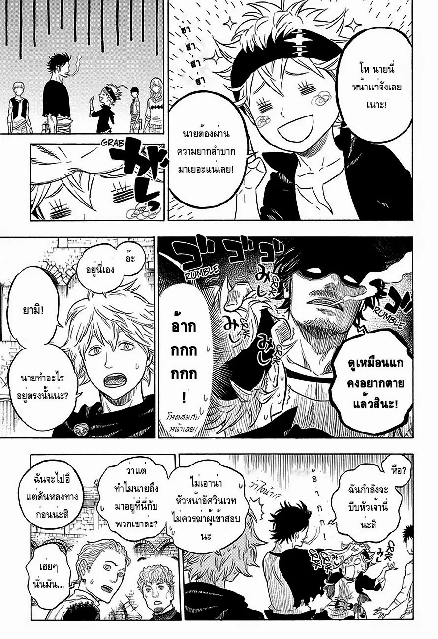 Black Clover ตอนที่ 2 หน้า 7
