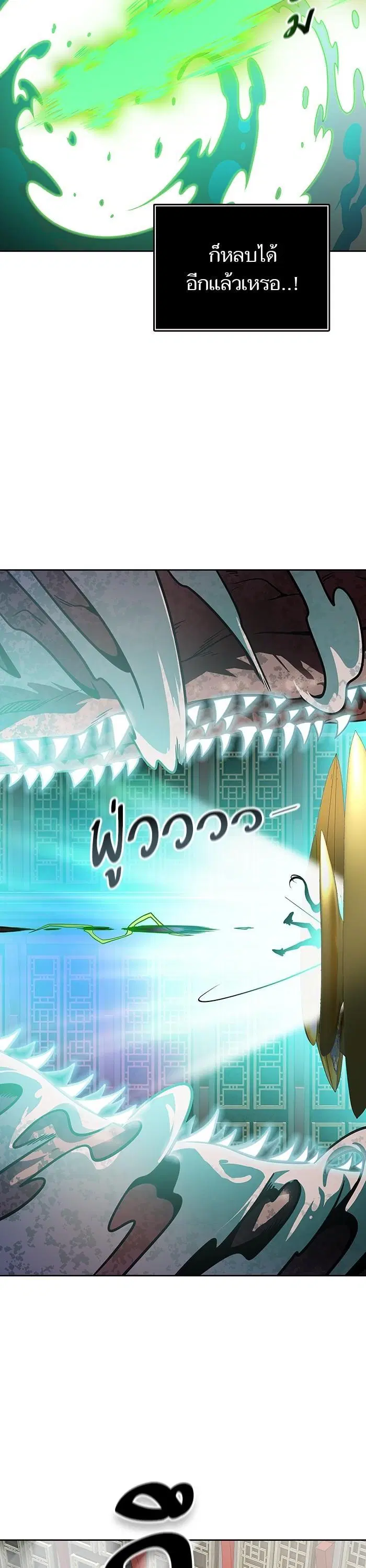 Tower of God ตอนที่ 572 หน้า 59