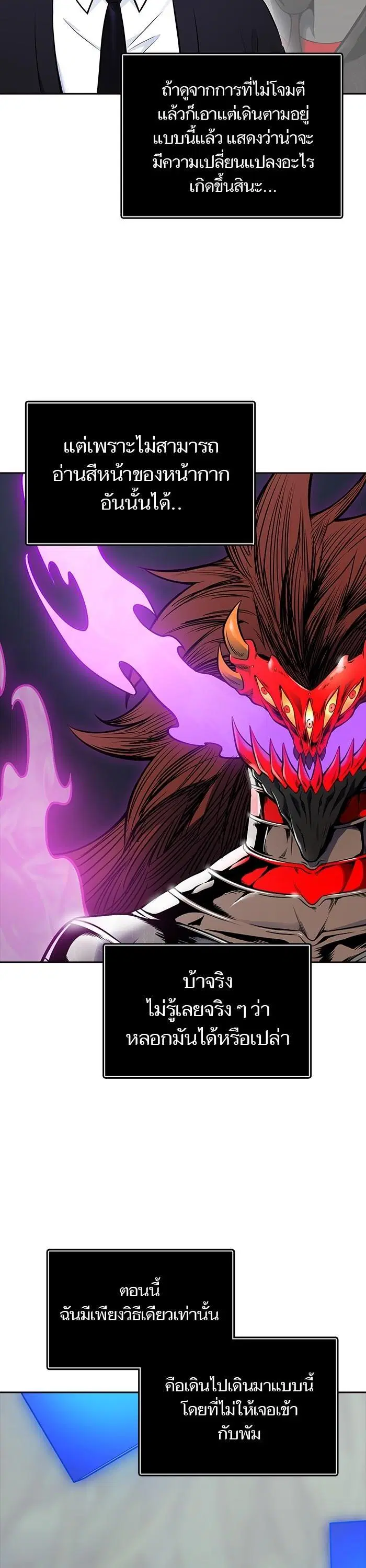 Tower of God ตอนที่ 608 หน้า 64