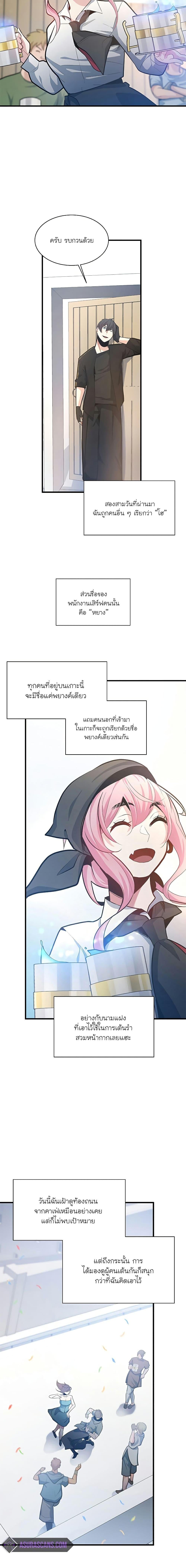 The Tutorial is Too Hard โลกฝึกสอนสุดโหดร้าย ตอนที่ 134 หน้า 19
