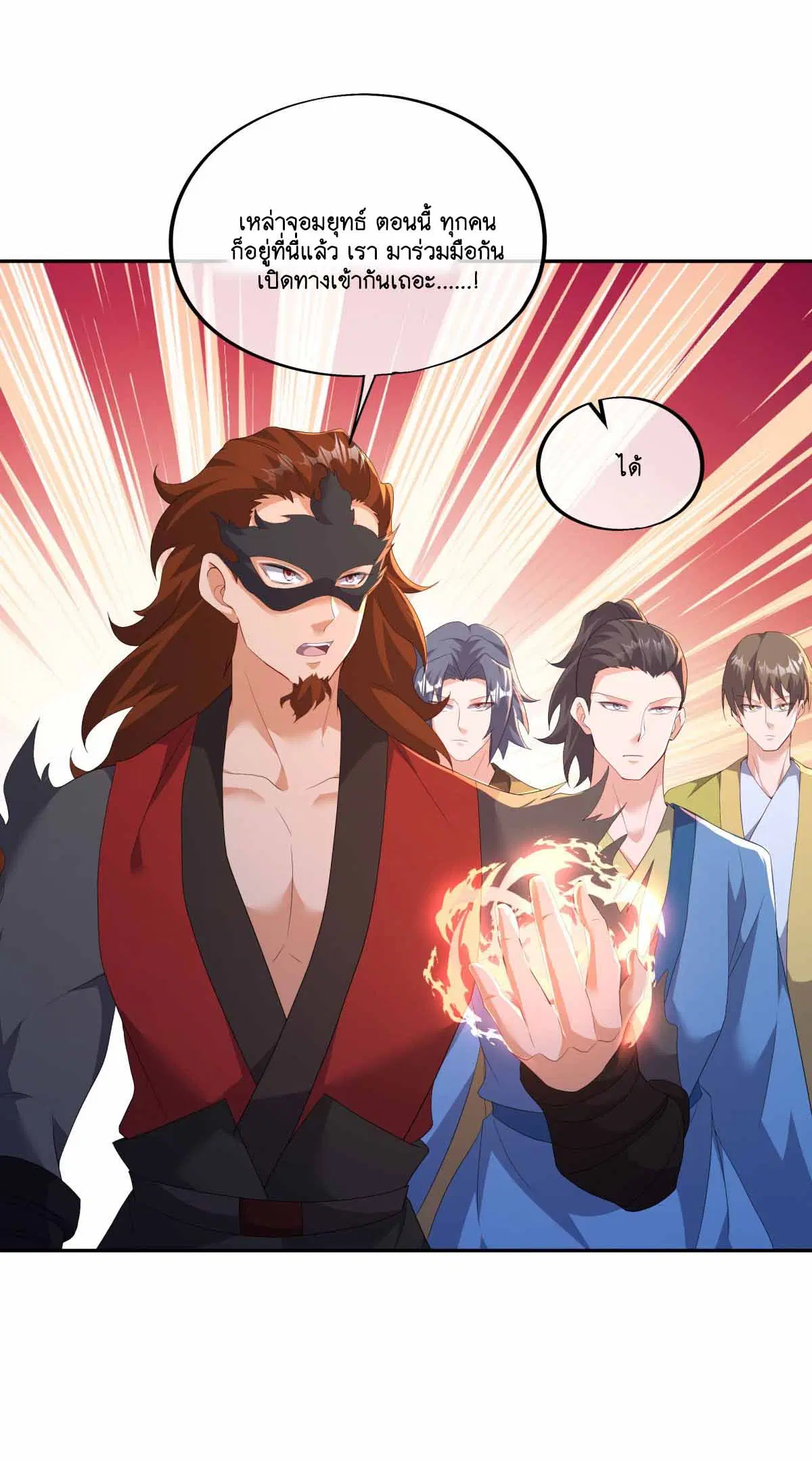Peerless Battle Spirit ตอนที่ 685 หน้า 36
