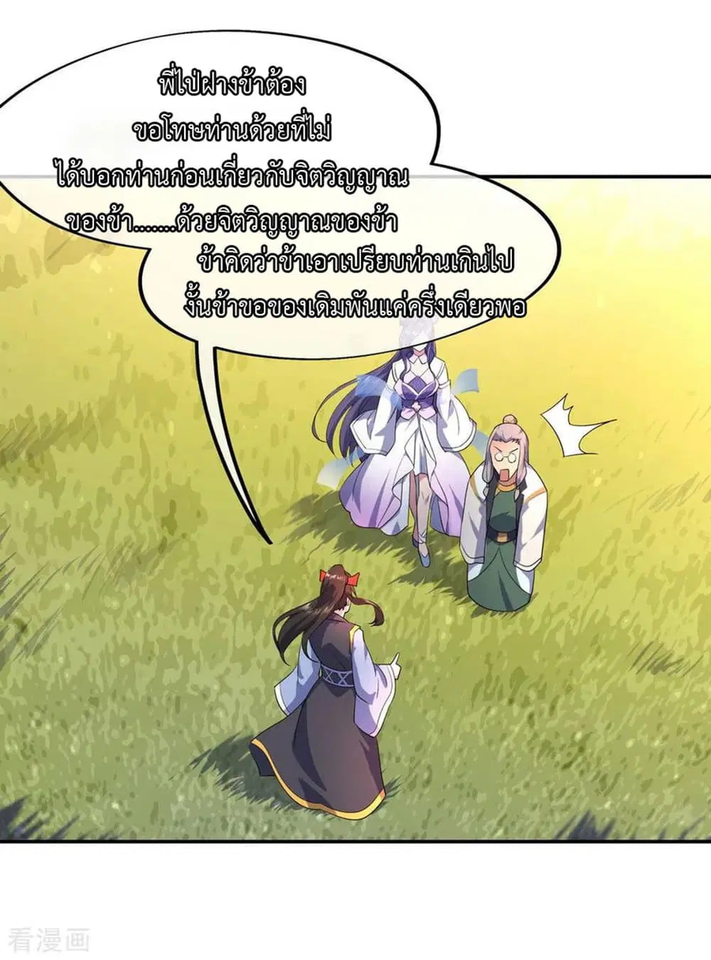Peerless Battle Spirit ตอนที่ 48 หน้า 19