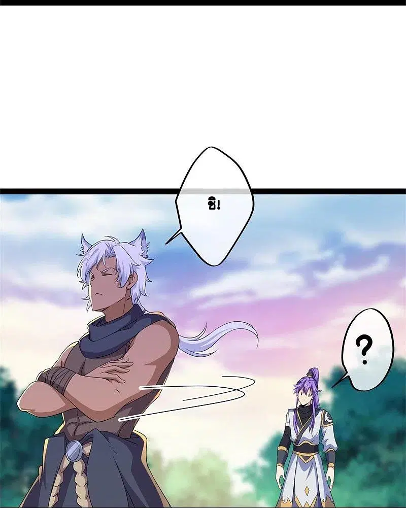 Peerless Battle Spirit ตอนที่ 396 หน้า 11