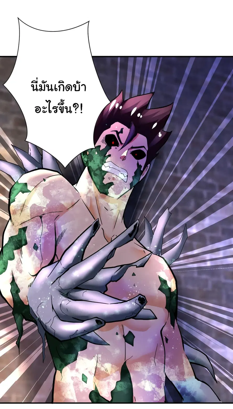 Apocalyptic Super System ตอนที่ 383 หน้า 19