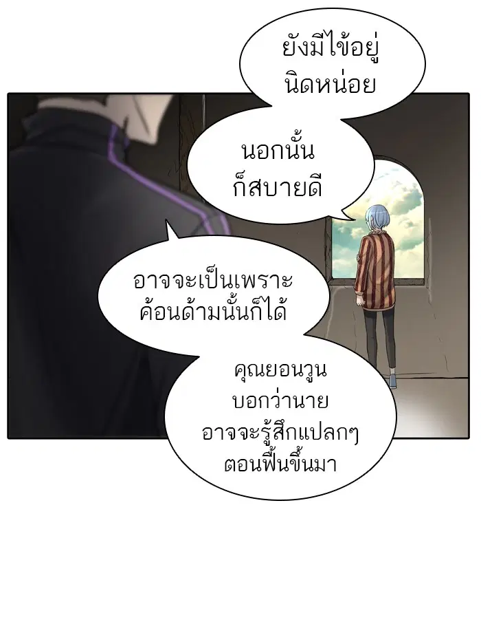 Tower of God ตอนที่ 420 หน้า 95